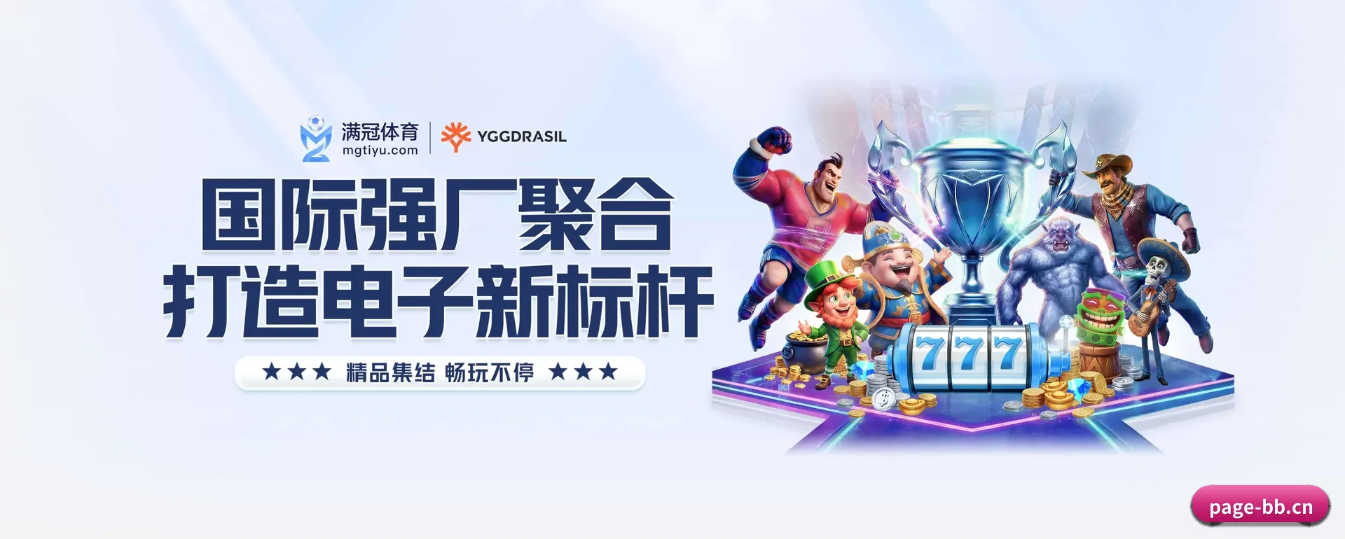 贝博(中国)官方网站的来历 - 体育资讯内容服务
