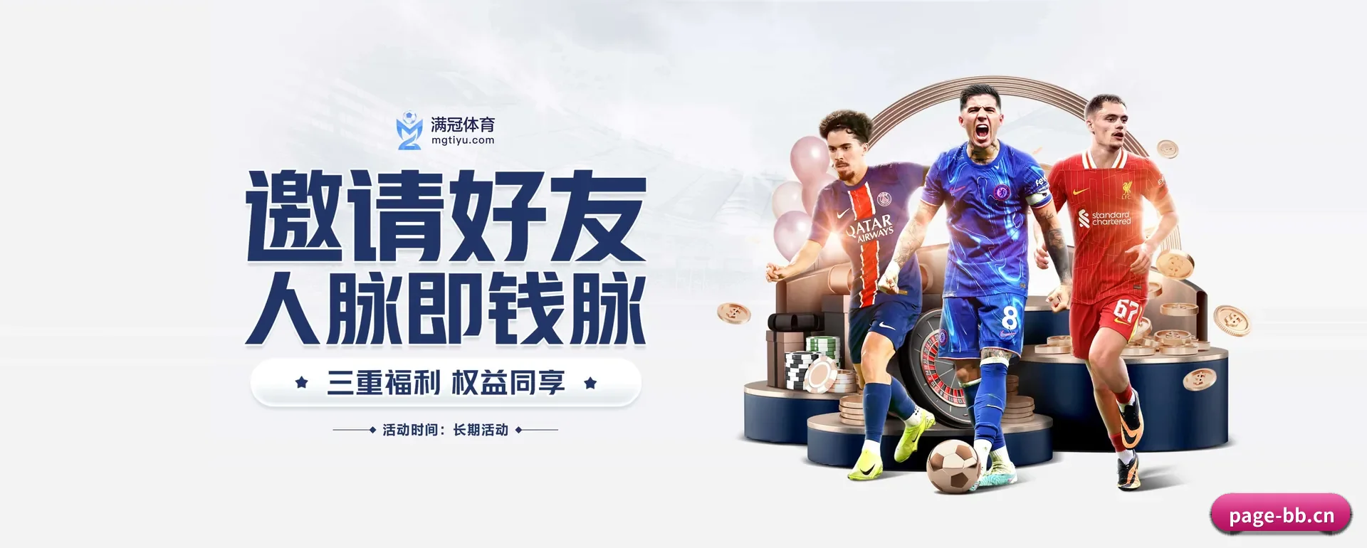 往后的安排